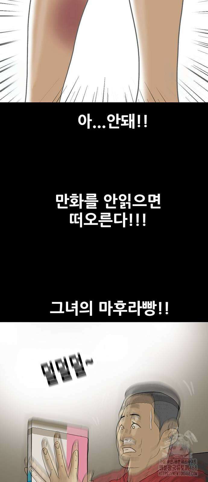 배달왕 86화 13