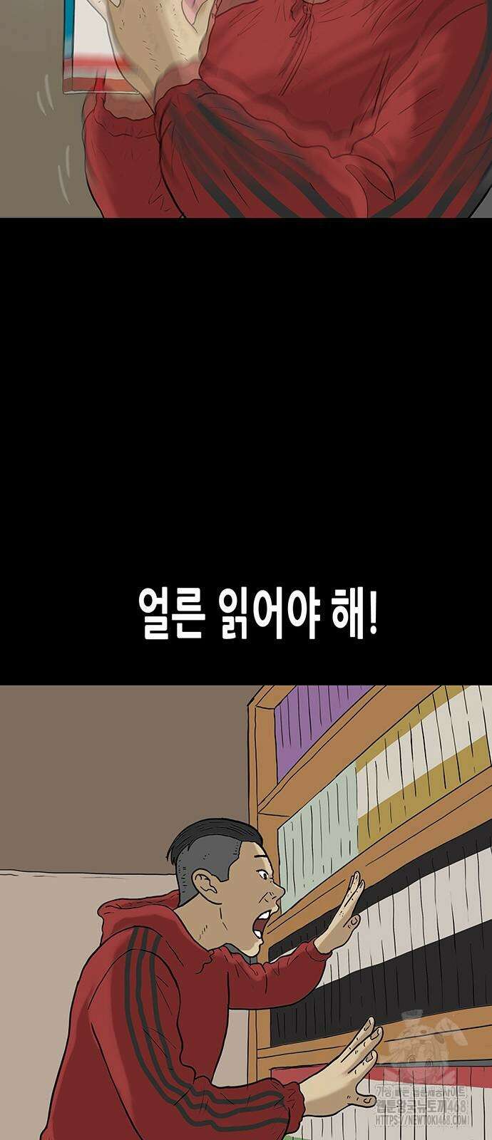 배달왕 86화 14