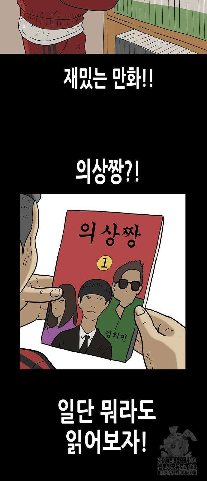배달왕 86화 15