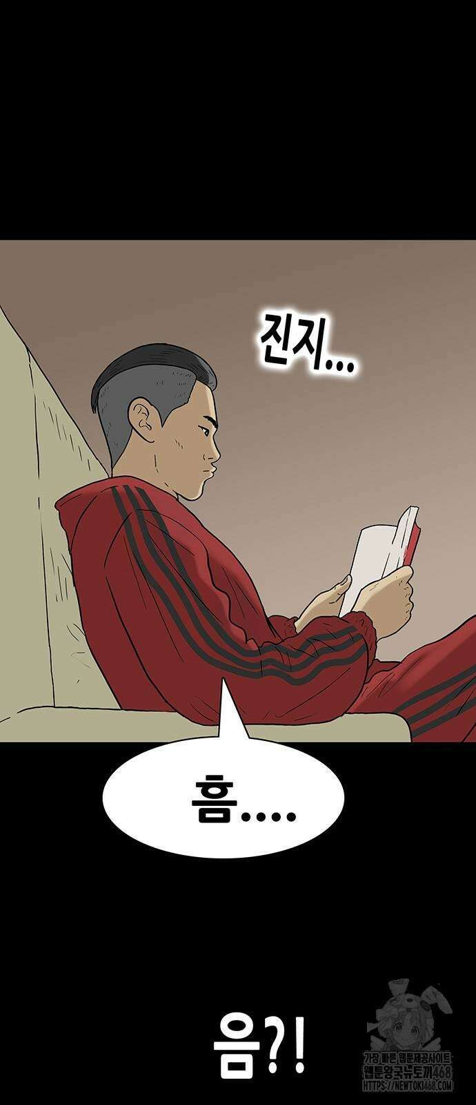 배달왕 86화 16