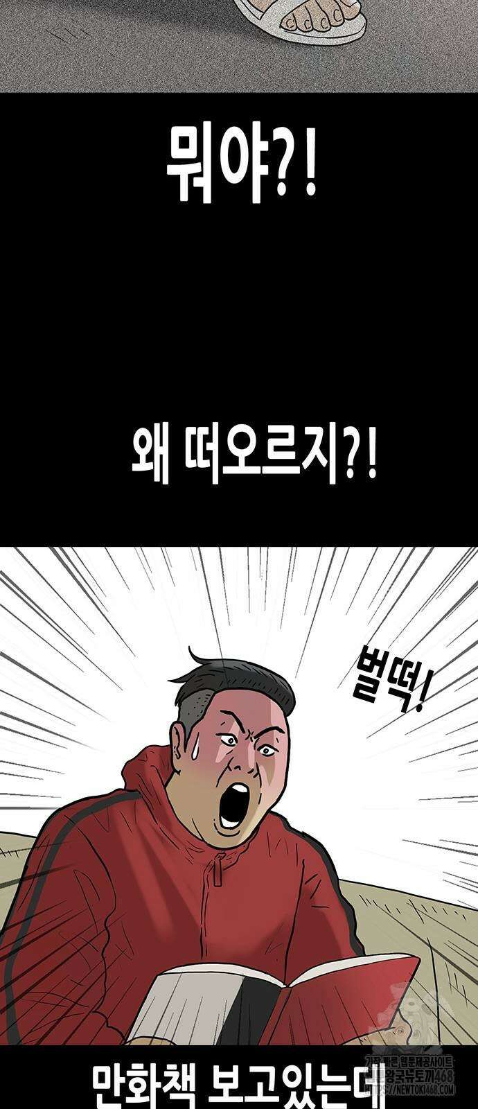 배달왕 86화 18
