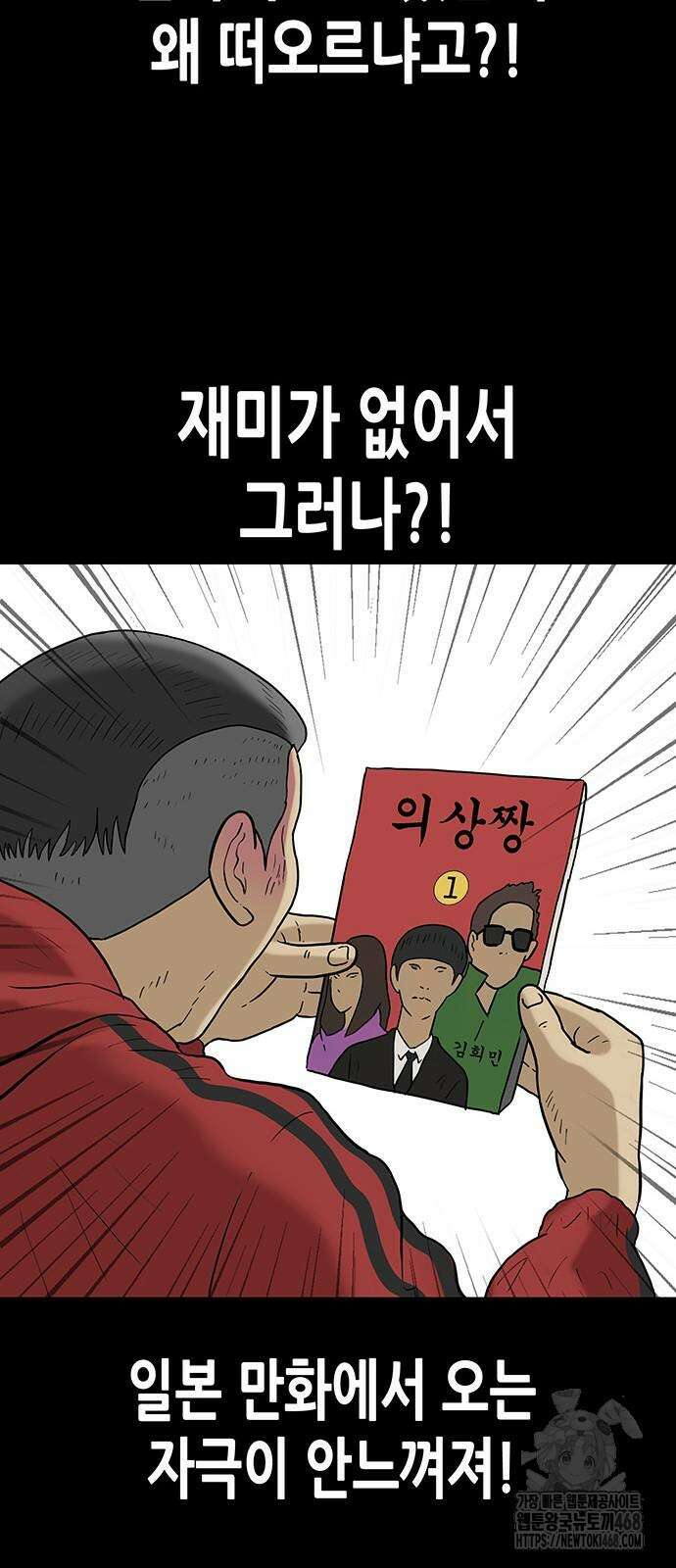 배달왕 86화 19
