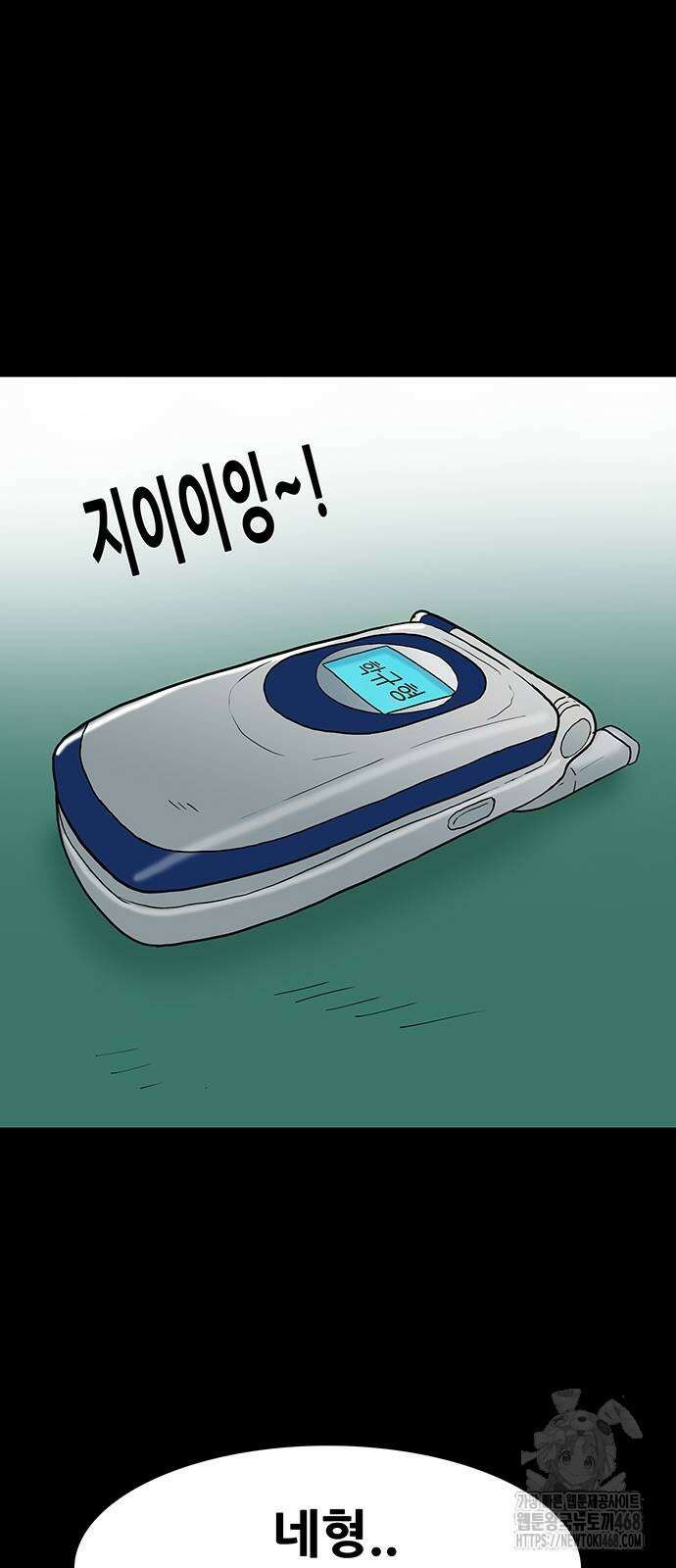 배달왕 86화 21