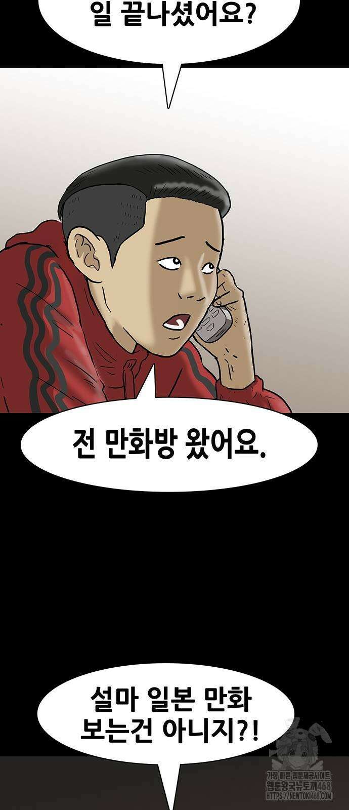 배달왕 86화 22