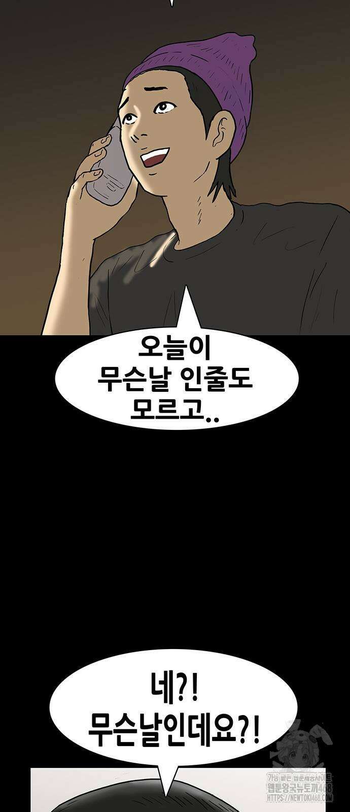 배달왕 86화 23
