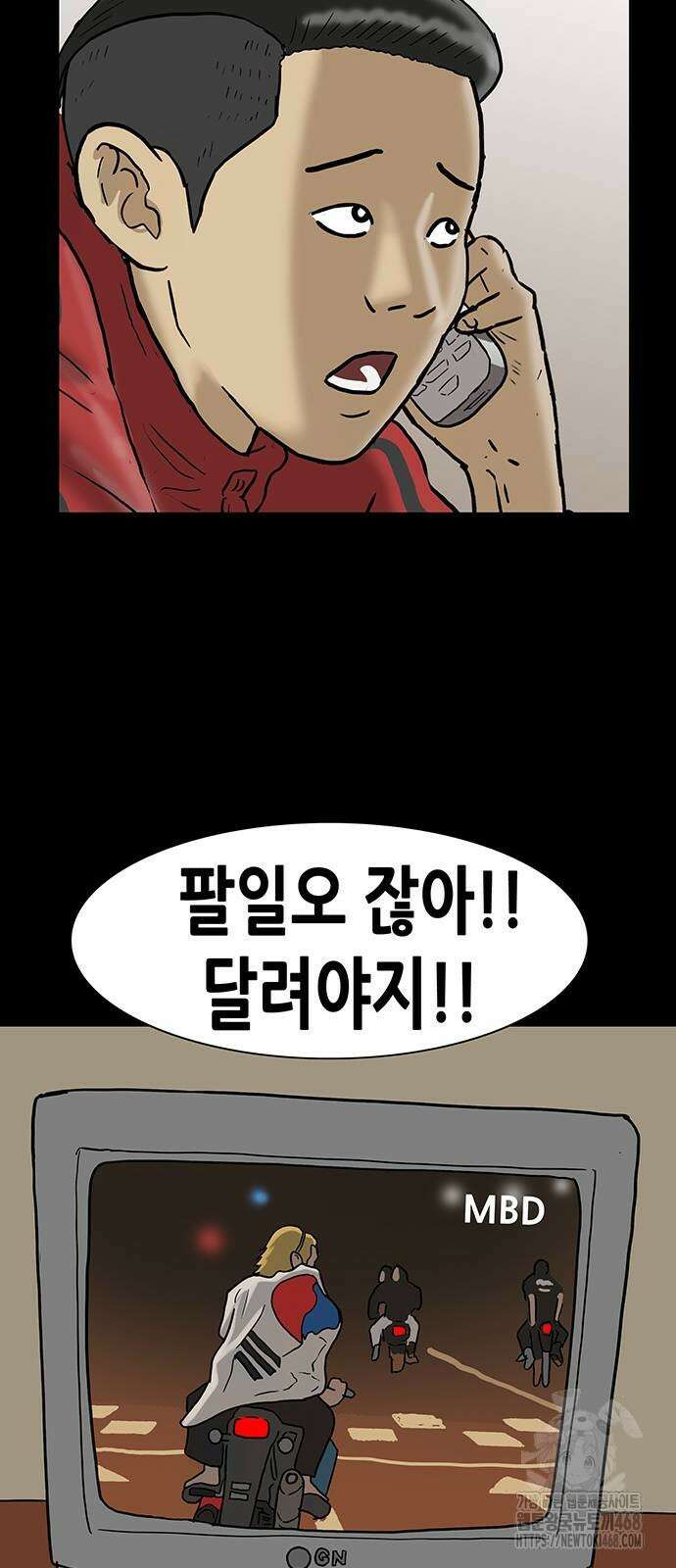 배달왕 86화 24