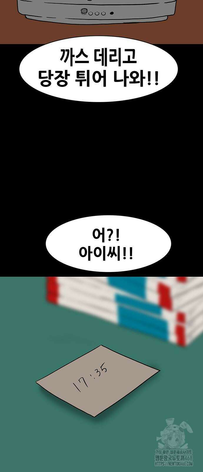 배달왕 86화 25