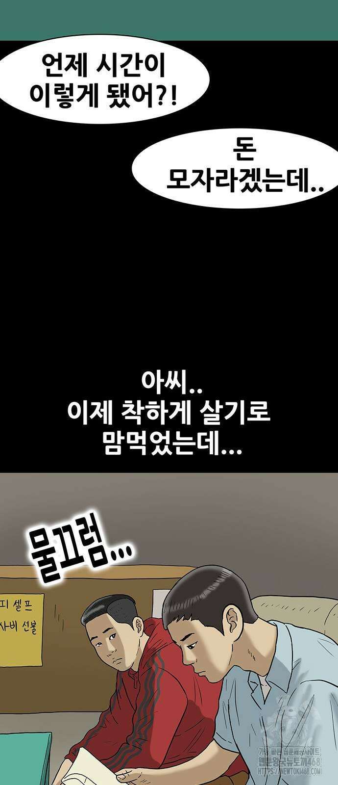 배달왕 86화 26