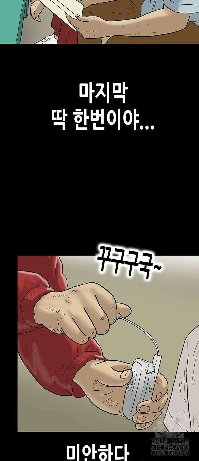 배달왕 86화 27
