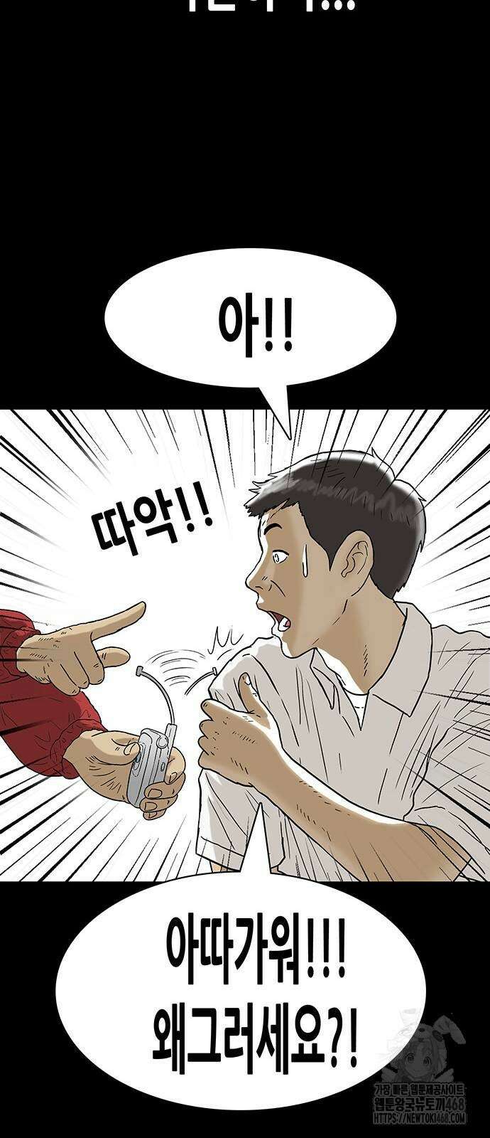 배달왕 86화 28