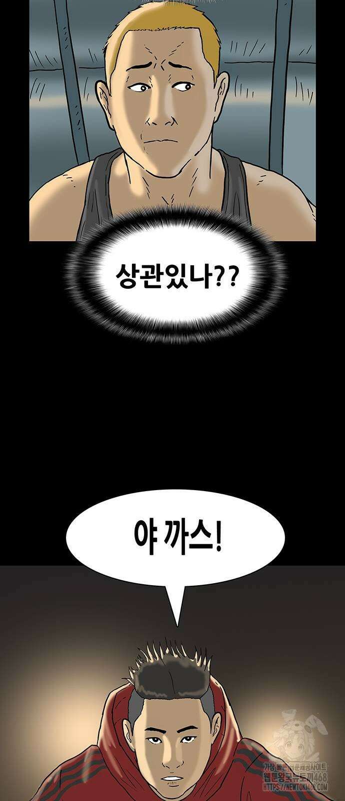 배달왕 86화 31