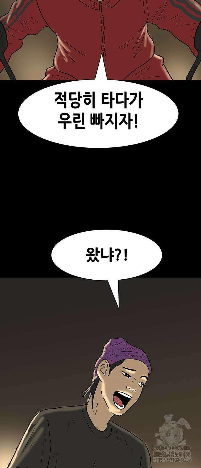 배달왕 86화 32