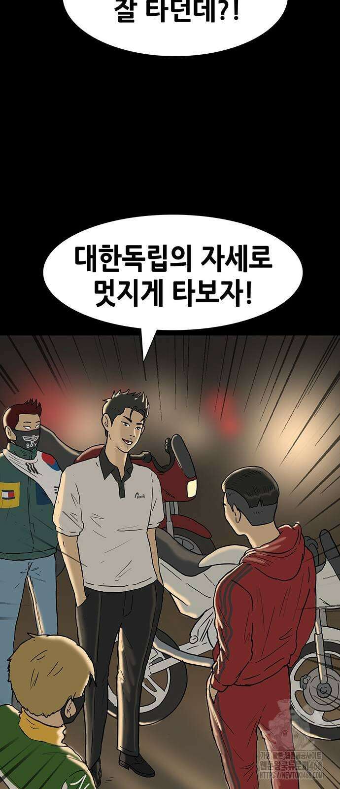 배달왕 86화 34