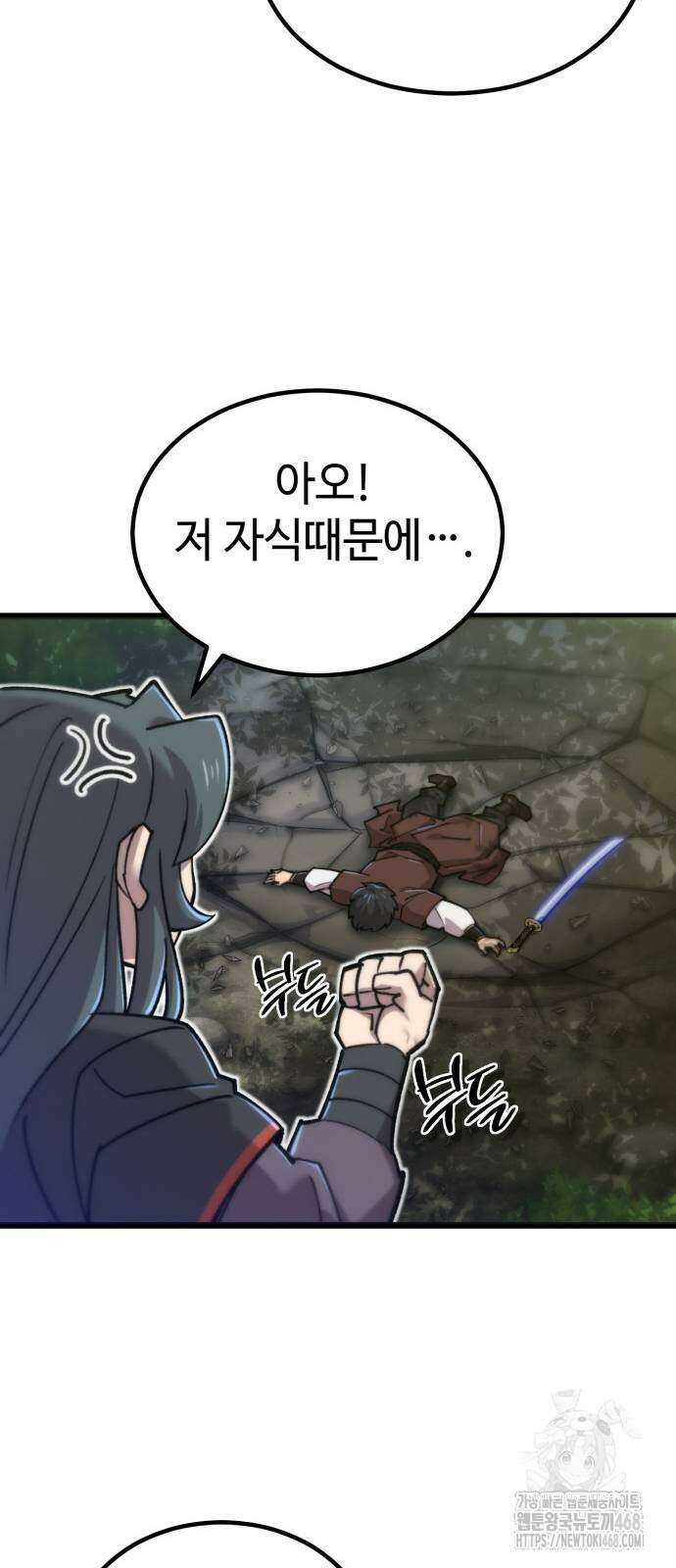 사부님들이 구독 중 27화 5