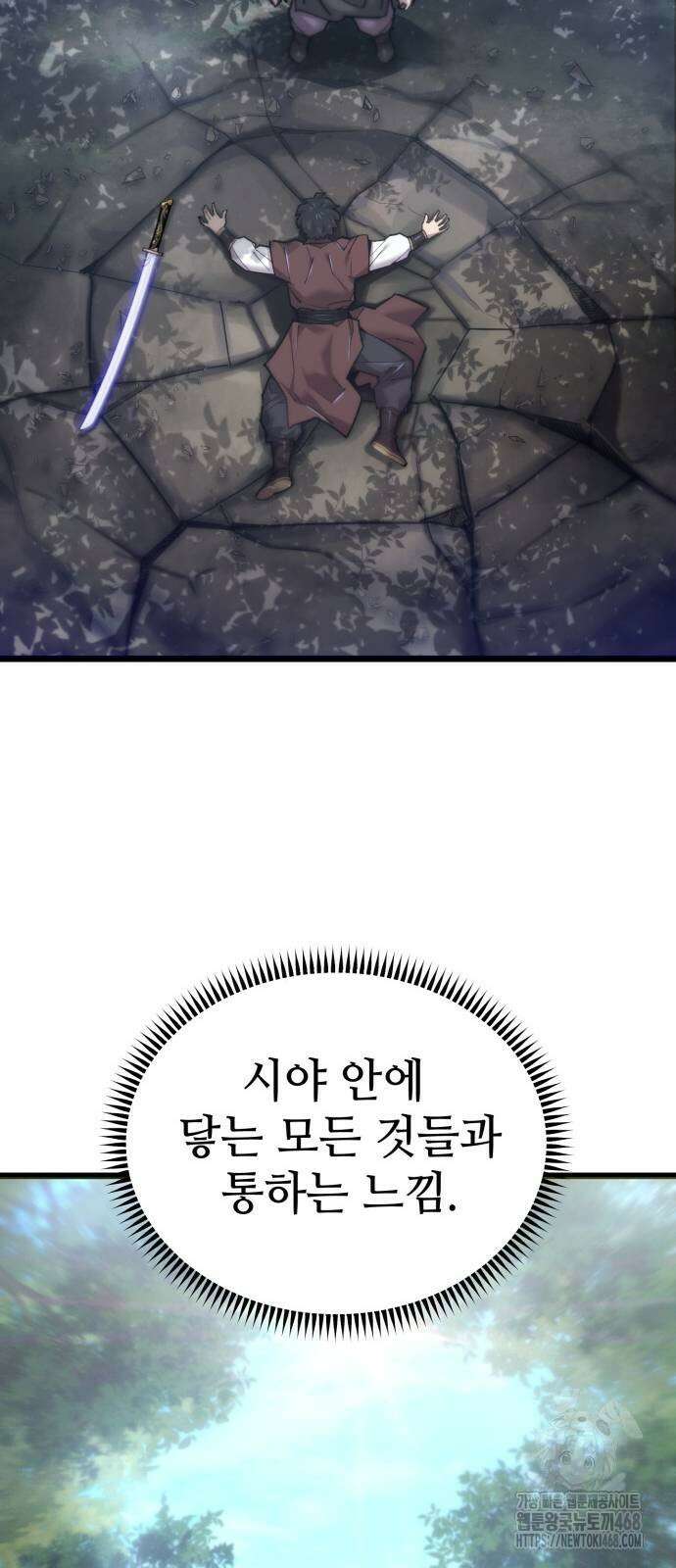 사부님들이 구독 중 27화 7