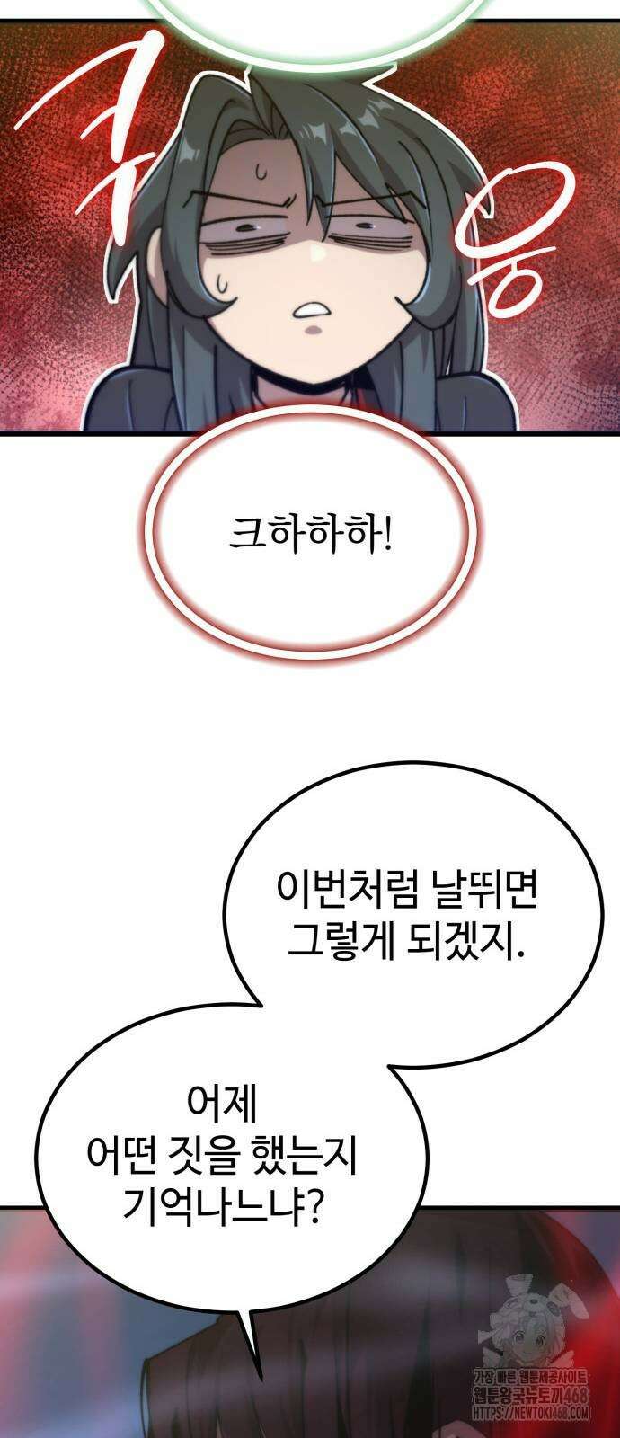 사부님들이 구독 중 27화 12