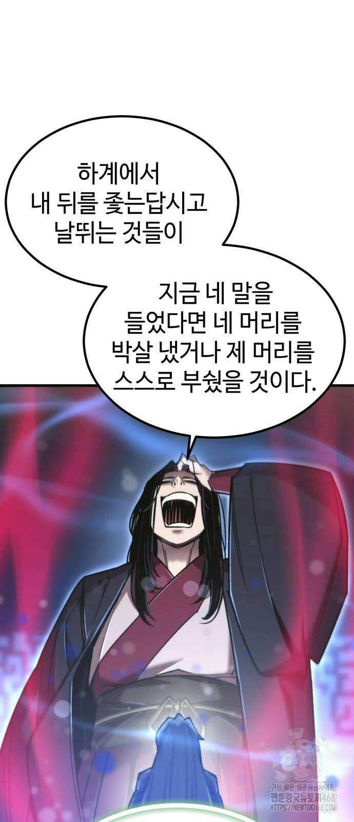 사부님들이 구독 중 27화 17