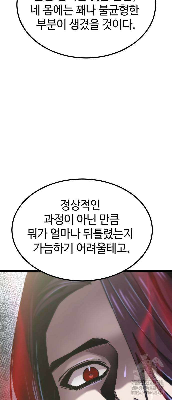 사부님들이 구독 중 27화 19