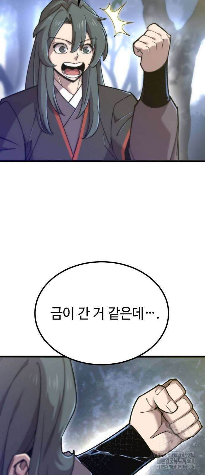 사부님들이 구독 중 27화 25