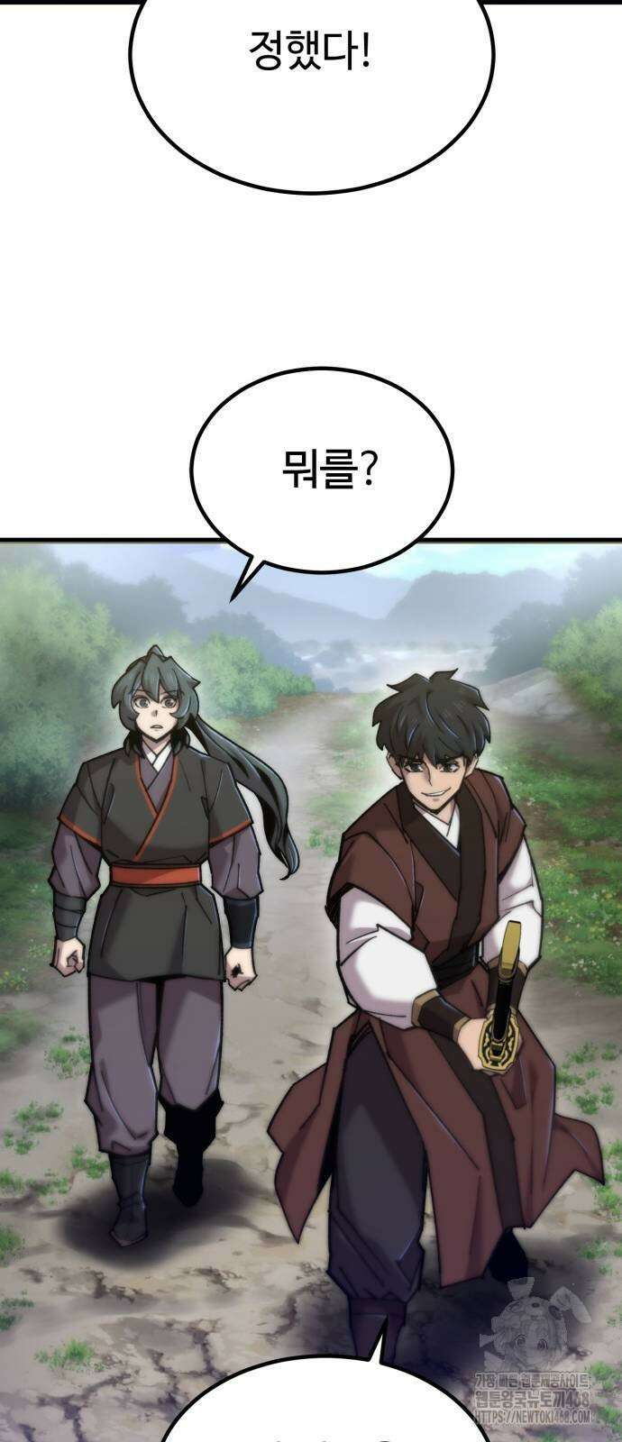 사부님들이 구독 중 27화 47