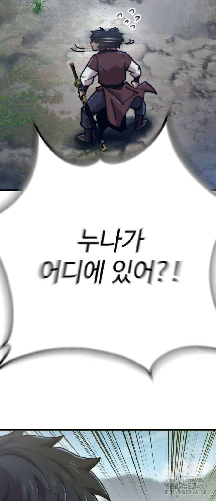 사부님들이 구독 중 27화 58