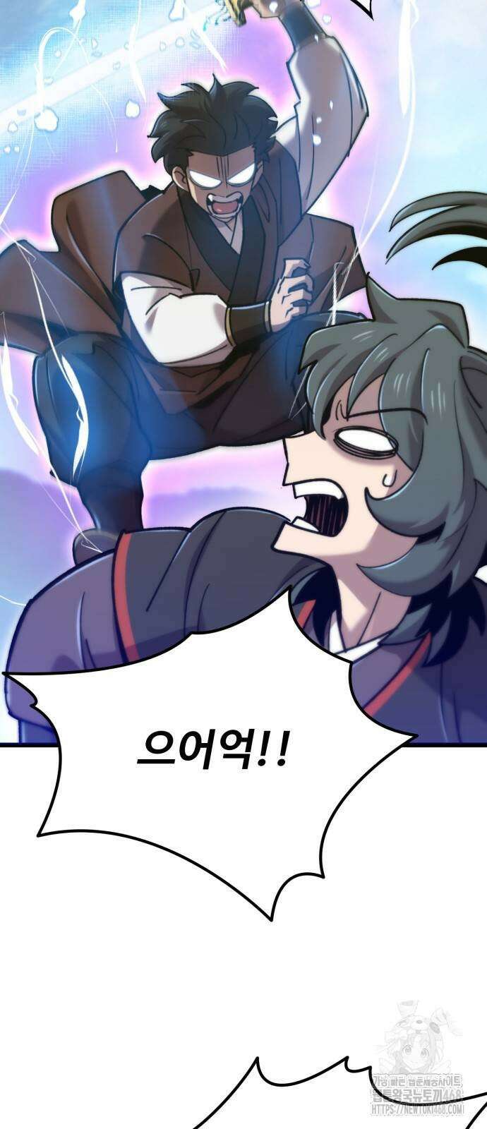 사부님들이 구독 중 27화 60