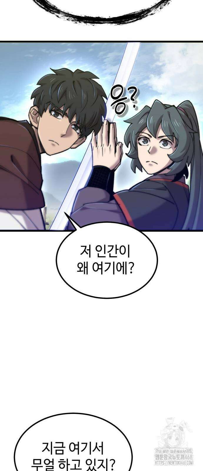 사부님들이 구독 중 27화 66