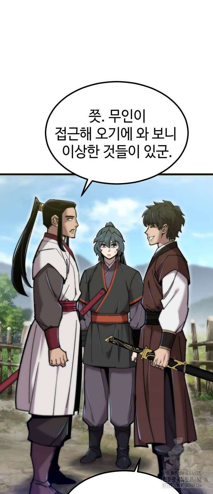 사부님들이 구독 중 27화 69