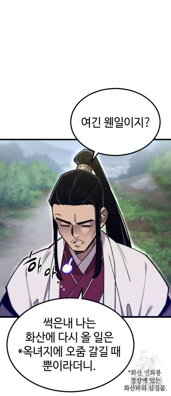 사부님들이 구독 중 27화 72