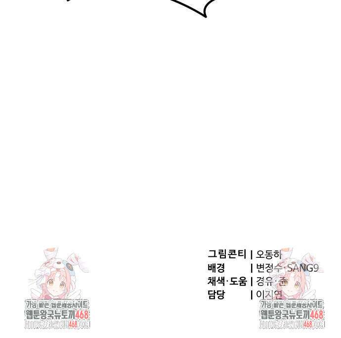 사부님들이 구독 중 27화 80