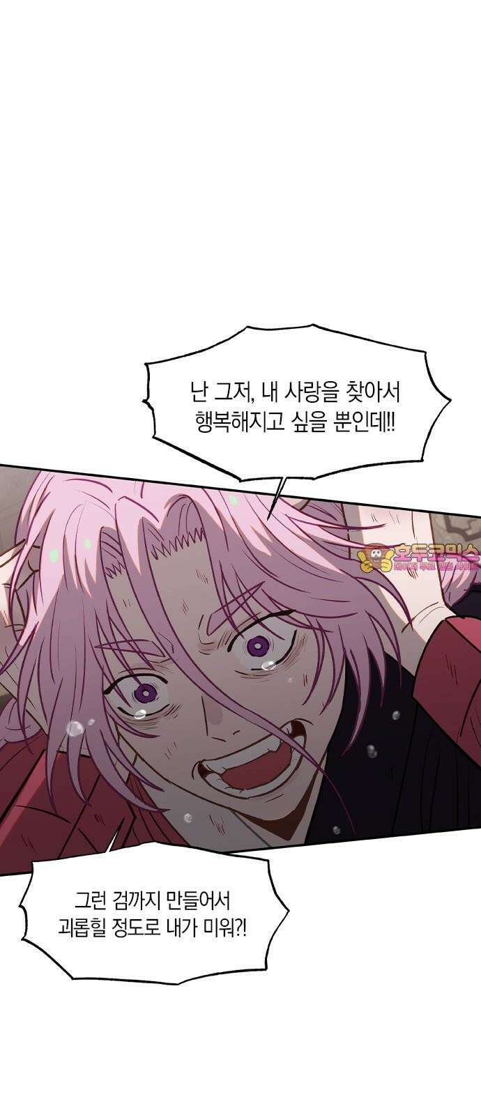 신의 재래 81화 남매의 약속(2) 1