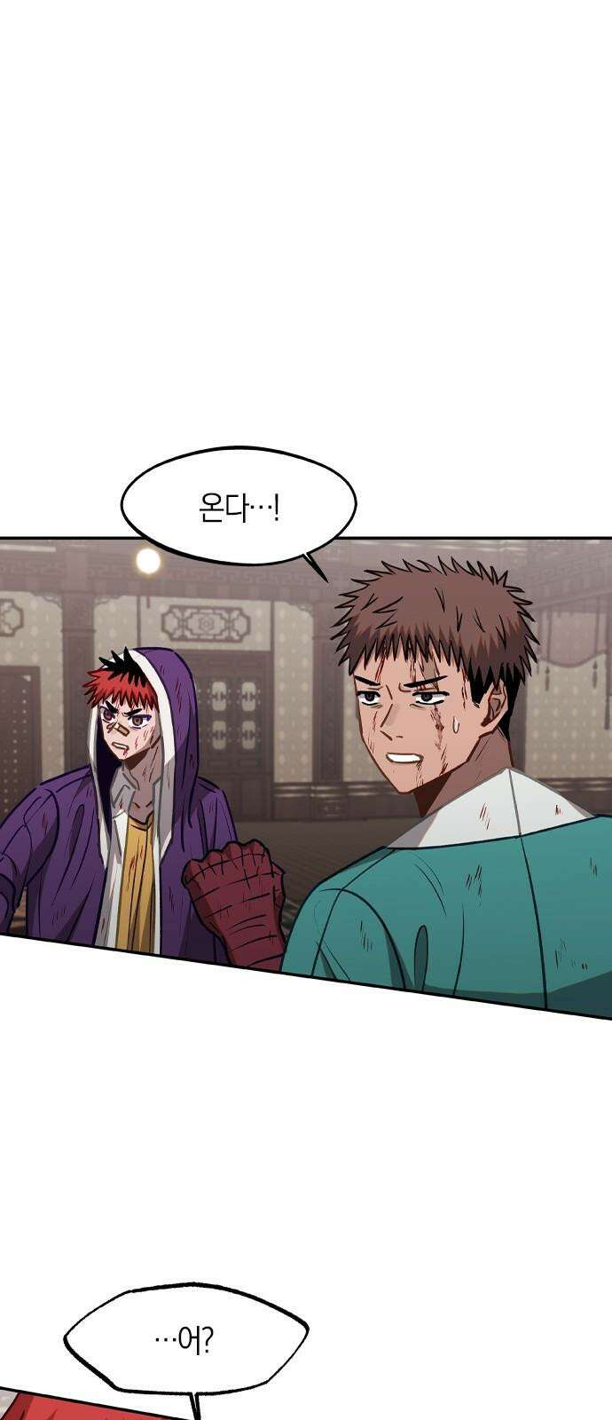 신의 재래 81화 남매의 약속(2) 5