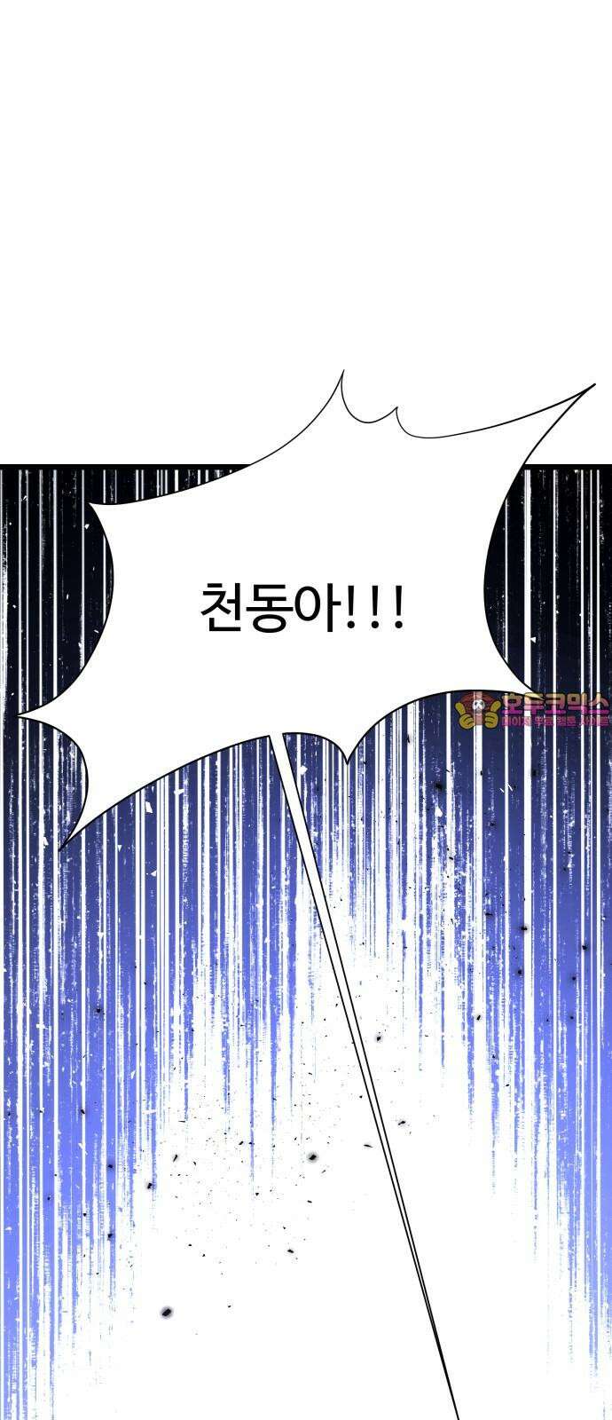 마섹남 - 마술하는 섹시한 남자 89화 1