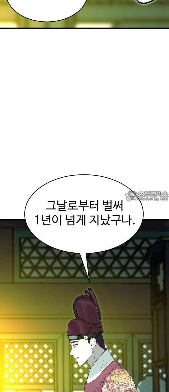마섹남 - 마술하는 섹시한 남자 89화 9