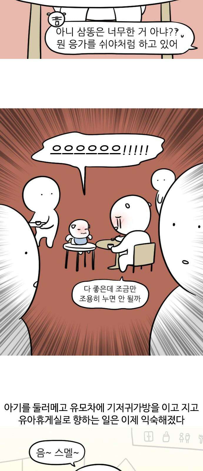 신혼일기 123화 똥최몇 10