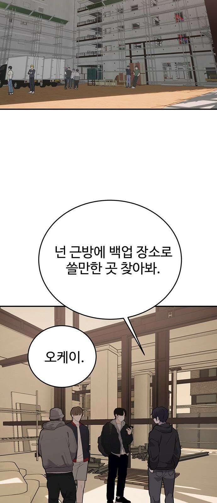 노빠꾸 최하영 66화 20