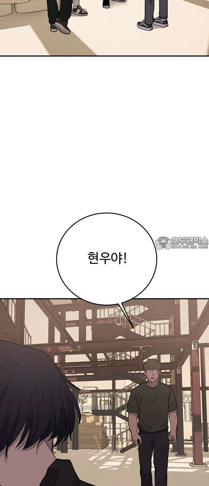 노빠꾸 최하영 66화 21
