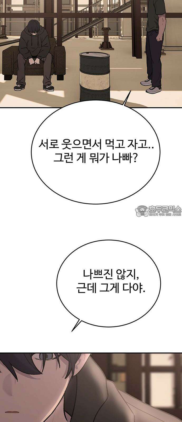 노빠꾸 최하영 66화 27