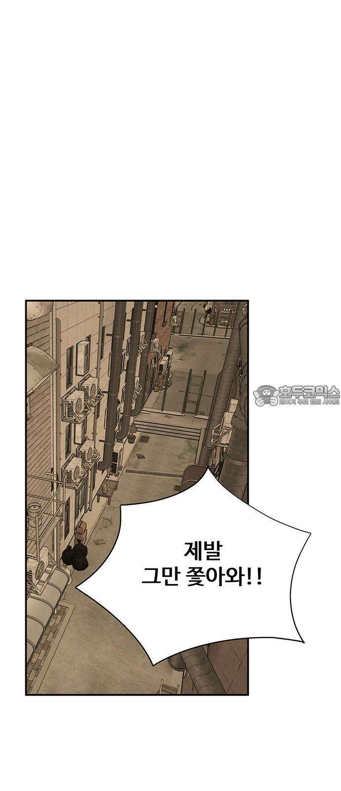 노빠꾸 최하영 66화 30