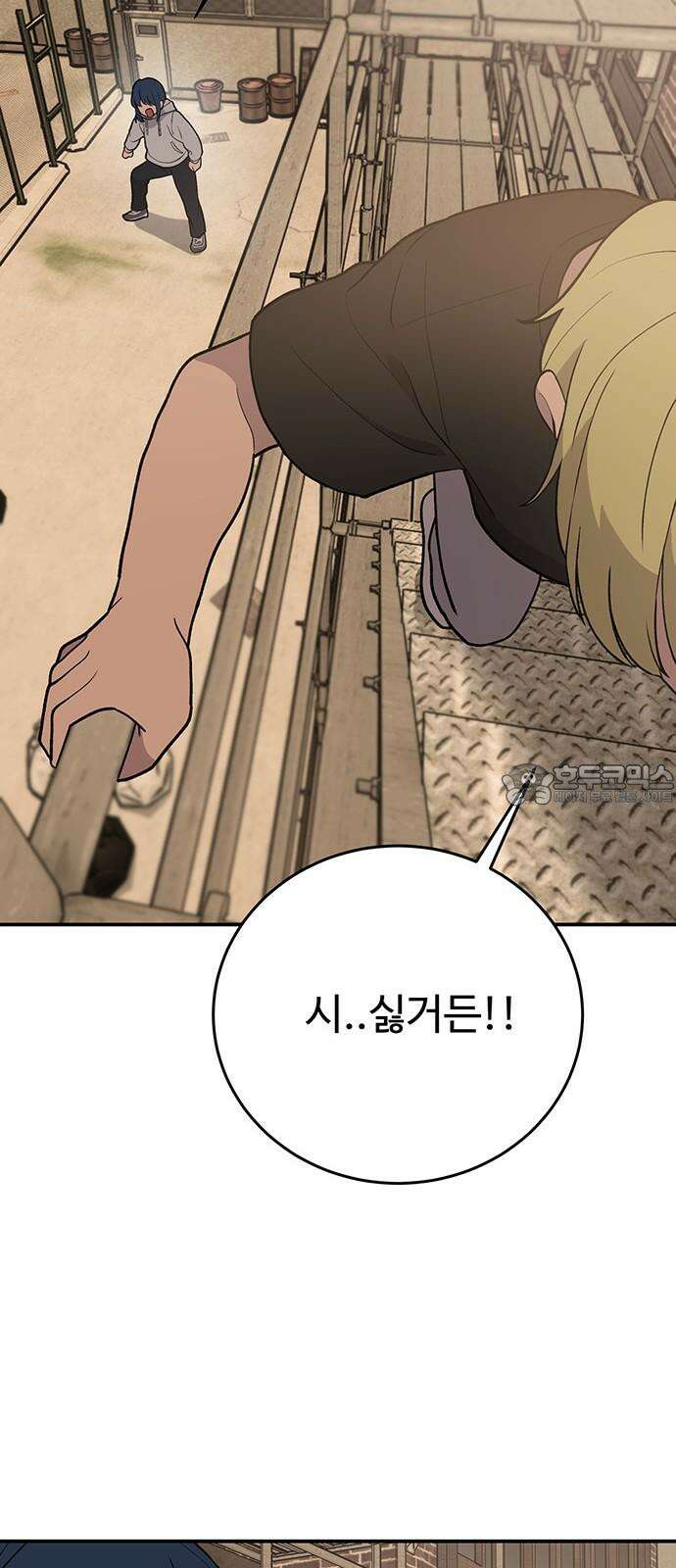 노빠꾸 최하영 66화 36