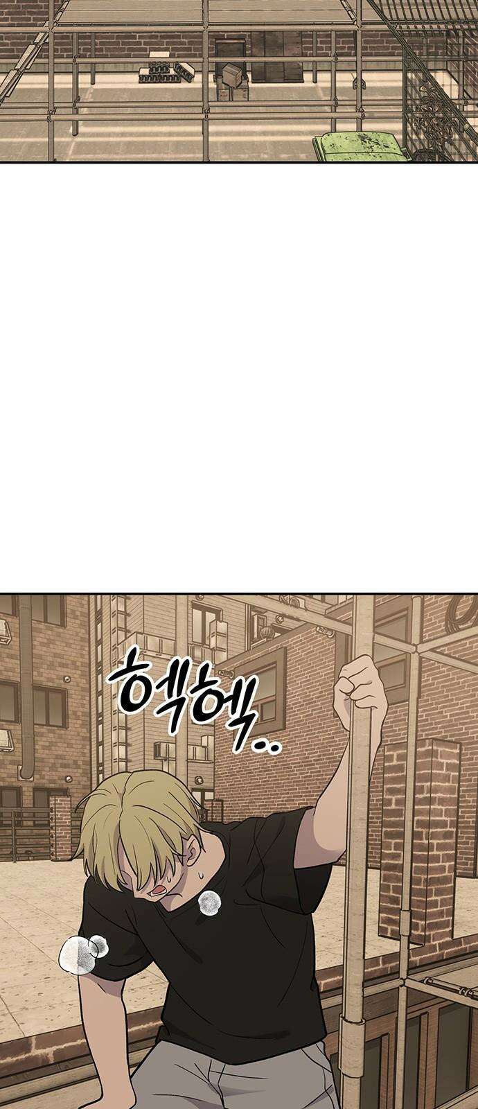 노빠꾸 최하영 66화 40