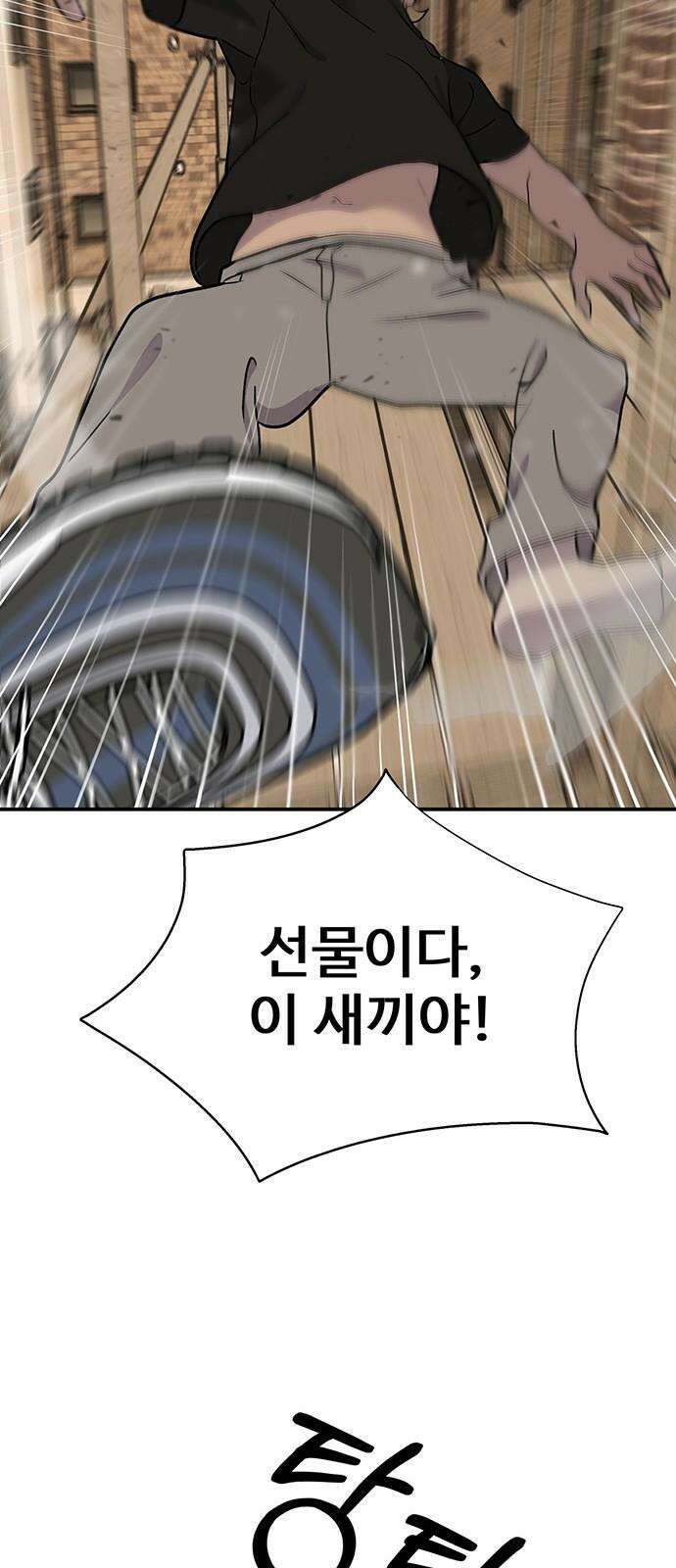 노빠꾸 최하영 66화 44