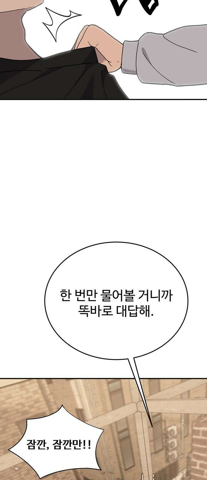 노빠꾸 최하영 66화 46