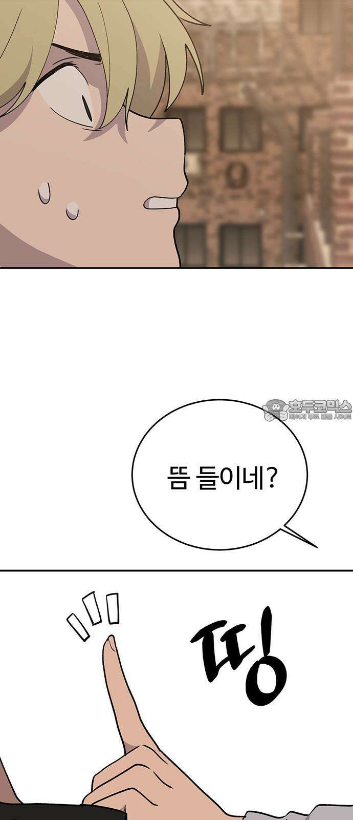 노빠꾸 최하영 66화 48
