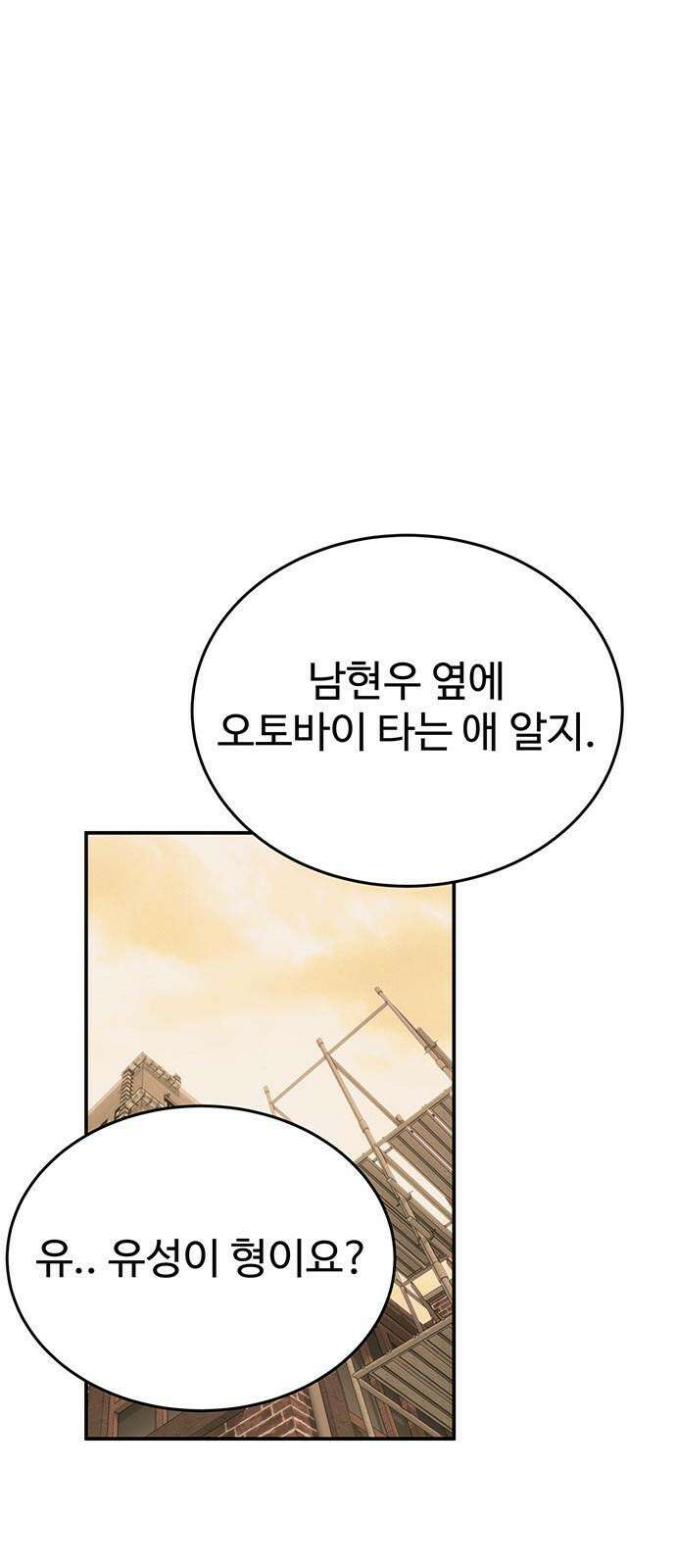 노빠꾸 최하영 66화 50