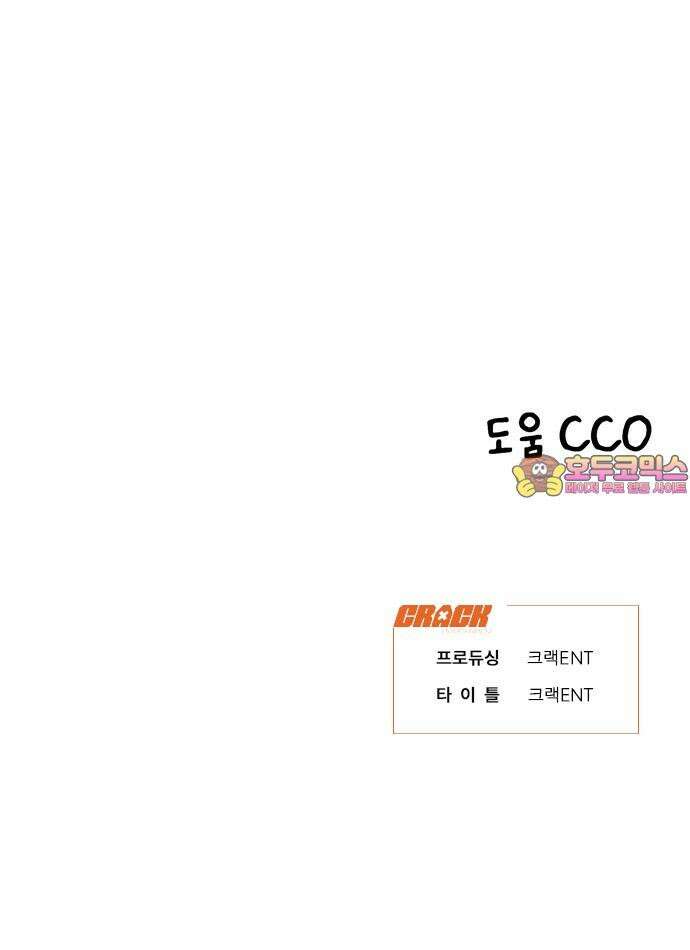 노빠꾸 최하영 66화 56