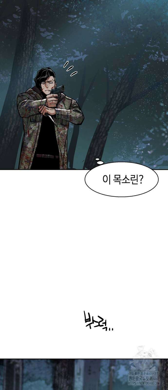 입학용병 223화 5