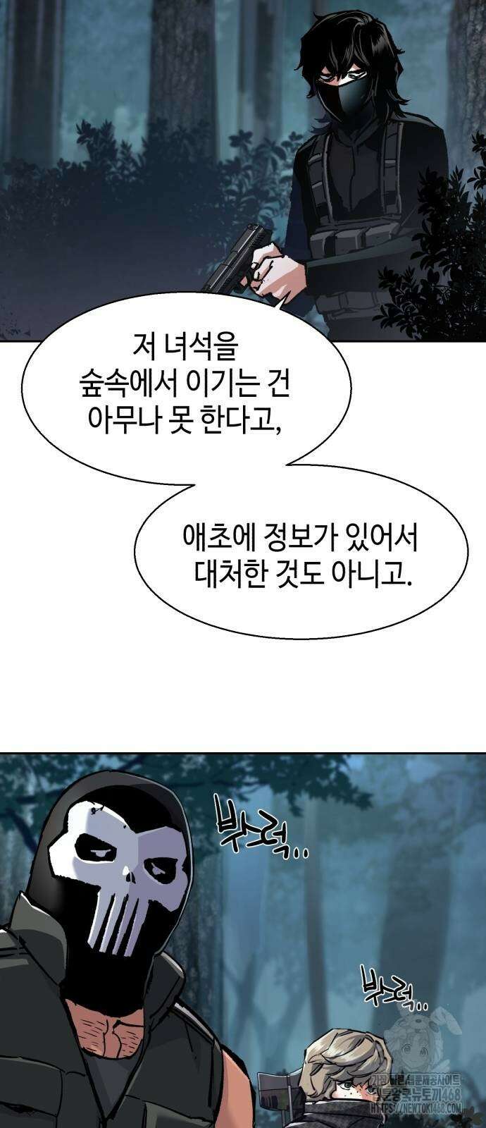 입학용병 223화 6