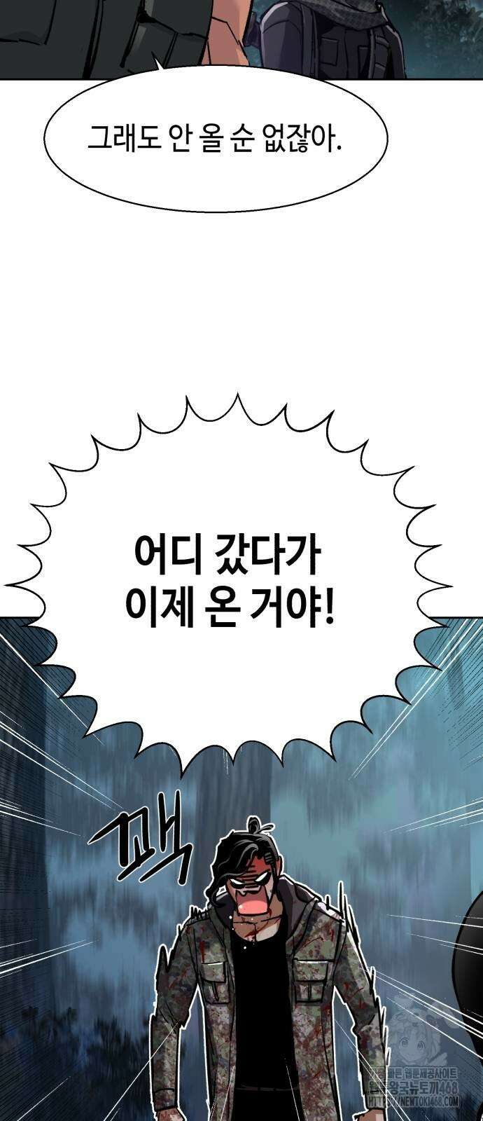 입학용병 223화 7