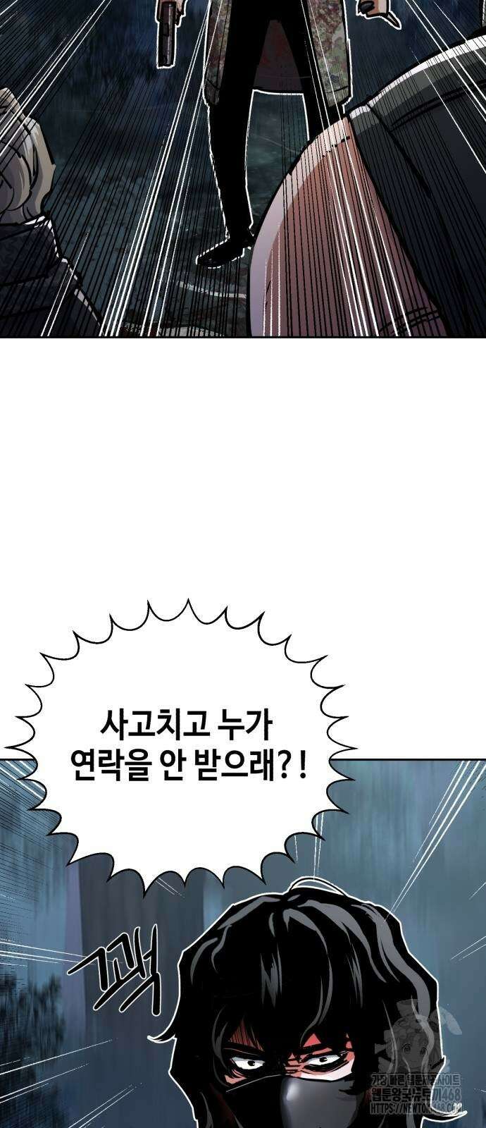 입학용병 223화 8